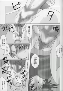 Page 22 of Renai no Kyoukun VII - preview thumbnail