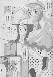 Page 28 of Renai no Kyoukun VII - preview thumbnail