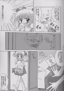 Page 4 of Renai no Kyoukun VII - preview thumbnail