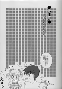 Page 8 of Renai no Kyoukun VII - preview thumbnail