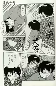 Page 116 of Shion no Yoru - preview thumbnail