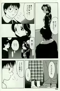 Page 123 of Shion no Yoru - preview thumbnail