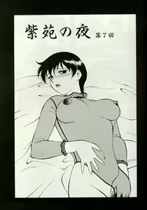 Page 126 of Shion no Yoru - preview thumbnail