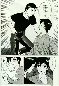 Page 51 of Shion no Yoru - preview thumbnail