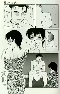 Page 72 of Shion no Yoru - preview thumbnail