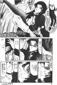 Page 89 of Kaeran Ka no Shoudou no Chi e - preview thumbnail
