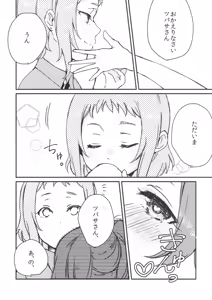 Page 4 of Sweet Room - preview thumbnail