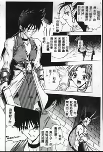 Page 103 of Reikai Ingi - Lecherous Playing in the Other World - preview thumbnail