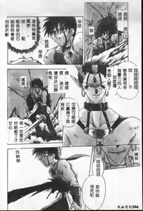 Page 105 of Reikai Ingi - Lecherous Playing in the Other World - preview thumbnail
