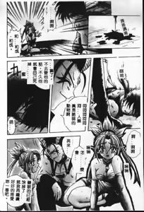 Page 107 of Reikai Ingi - Lecherous Playing in the Other World - preview thumbnail