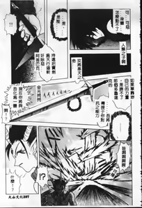 Page 108 of Reikai Ingi - Lecherous Playing in the Other World - preview thumbnail