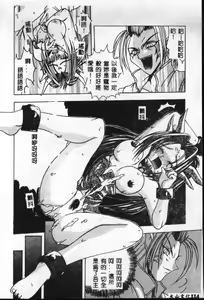 Page 115 of Reikai Ingi - Lecherous Playing in the Other World - preview thumbnail