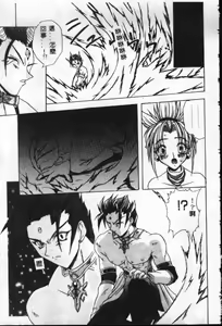 Page 116 of Reikai Ingi - Lecherous Playing in the Other World - preview thumbnail