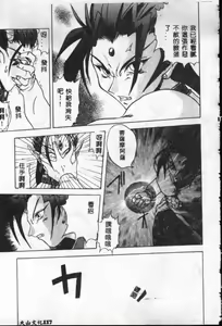 Page 118 of Reikai Ingi - Lecherous Playing in the Other World - preview thumbnail