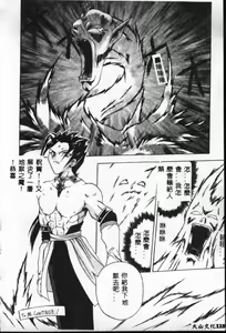 Page 119 of Reikai Ingi - Lecherous Playing in the Other World - preview thumbnail