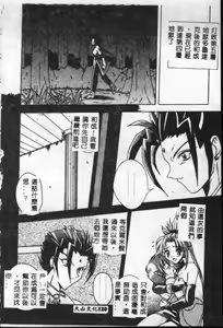 Page 121 of Reikai Ingi - Lecherous Playing in the Other World - preview thumbnail