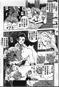 Page 131 of Reikai Ingi - Lecherous Playing in the Other World - preview thumbnail