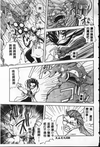 Page 134 of Reikai Ingi - Lecherous Playing in the Other World - preview thumbnail