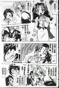 Page 138 of Reikai Ingi - Lecherous Playing in the Other World - preview thumbnail