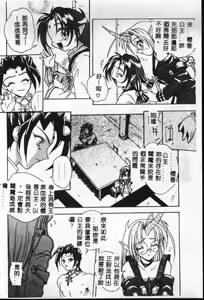 Page 139 of Reikai Ingi - Lecherous Playing in the Other World - preview thumbnail