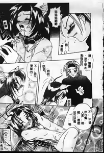 Page 16 of Reikai Ingi - Lecherous Playing in the Other World - preview thumbnail