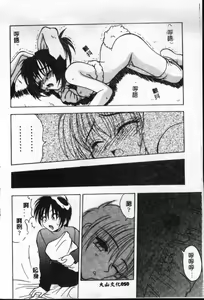 Page 51 of Reikai Ingi - Lecherous Playing in the Other World - preview thumbnail