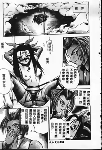 Page 56 of Reikai Ingi - Lecherous Playing in the Other World - preview thumbnail