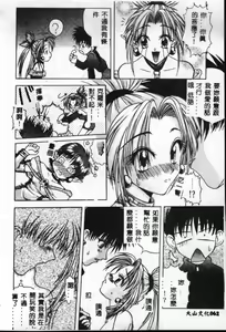 Page 63 of Reikai Ingi - Lecherous Playing in the Other World - preview thumbnail