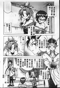 Page 85 of Reikai Ingi - Lecherous Playing in the Other World - preview thumbnail