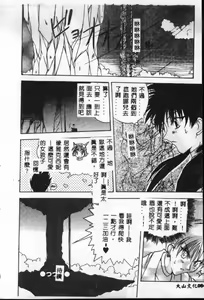 Page 87 of Reikai Ingi - Lecherous Playing in the Other World - preview thumbnail