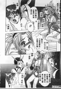 Page 93 of Reikai Ingi - Lecherous Playing in the Other World - preview thumbnail