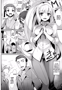 Page 3 of Oshiete Kudelia! - preview thumbnail