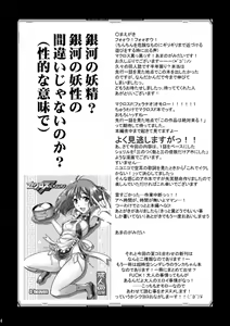 Page 4 of Sexcross F Oppai - preview thumbnail