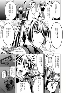 Page 5 of Sexcross F Oppai - preview thumbnail