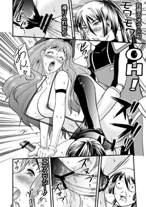Page 8 of Sexcross F Oppai - preview thumbnail