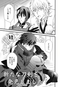 Page 3 of Kizudarake no Youjuu - preview thumbnail