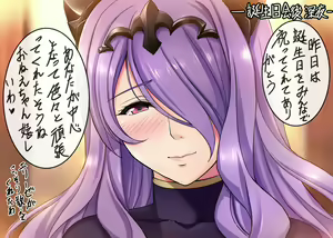 Page 2 of Camilla no Tanjoubi Gojitsu-dan if Parure - preview thumbnail