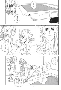 Page 5 of Uchi no Kogitsune ga Ichiban Kawaii - preview thumbnail
