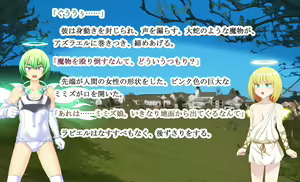 Page 205 of MonMusu Crest! 4 ~Yuusha-sama wa Inran DoM na Shounen Tenshi~ - preview thumbnail