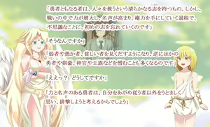 Page 7 of MonMusu Crest! 4 ~Yuusha-sama wa Inran DoM na Shounen Tenshi~ - preview thumbnail