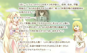 Page 9 of MonMusu Crest! 4 ~Yuusha-sama wa Inran DoM na Shounen Tenshi~ - preview thumbnail