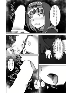 Page 5 of Ecchi na Garie-chan no Shin Omoide Saishuhou - preview thumbnail
