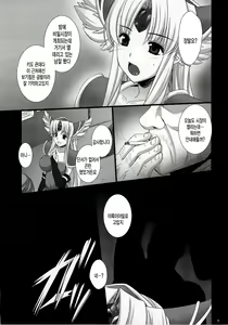 Page 7 of Saitei Rakusatsu Kakaku - preview thumbnail