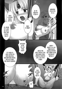 Page 10 of Saitei Rakusatsu Kakaku - preview thumbnail