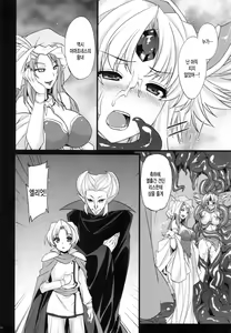 Page 17 of Saitei Rakusatsu Kakaku 3 - preview thumbnail