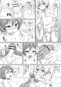 Page 11 of Boku kara Kimi e Otokonoko Senyou Esthe ni Goshoutai - preview thumbnail