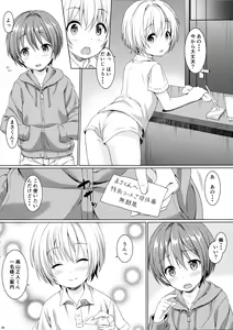 Page 25 of Boku kara Kimi e Otokonoko Senyou Esthe ni Goshoutai - preview thumbnail