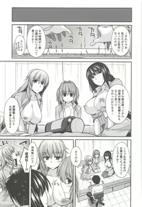 Page 106 of Shiri chichi midara - preview thumbnail