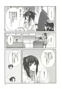 Page 12 of Shiri chichi midara - preview thumbnail
