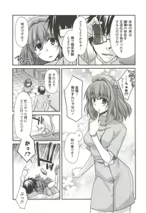 Page 14 of Shiri chichi midara - preview thumbnail